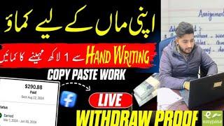 Hand Writing Asignment Work  | Per Asignment Salary 16000Rs  | mustufa khan star vlogs