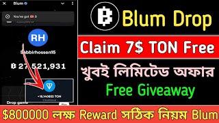 Blum Drop 7$+ TON Claim Free !! Blum New Update || Blum Listing Date || Blum Token Price 100%