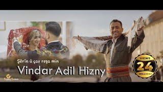 Vindar Adil Hizny - Şêrîn û çav reşa min( Video clip ) 2022 فيندار عادل حزني  - شيرين اوجاف ره شا من