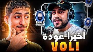 أخيرا !! عودة VOLI  إلى لعبة فري فاير  ( تحدينا تيك توكرز )