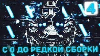 ЗАРАБОТАЛ 27 КК ЗА 4 ДНЯ | С 0 ДО РЕДКОЙ СБОРКИ | Сталкрафт Перекуп | Stalcraft