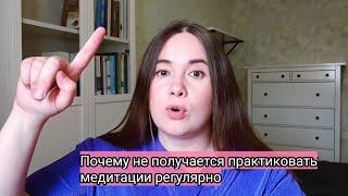 Почему вы выпадаете из осознанности?