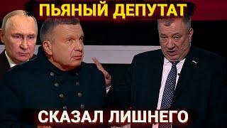 Пьяный Гурулев сказал лишнего – скандал у Соловьева