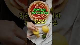 편안한 삶을 위한 꿀팁#지혜 #삶의지혜 #좋은글 #자기개발 명언