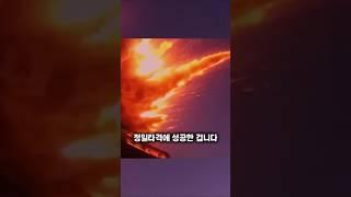 이스라엘 3중 방공망을 뚫은 이란의 신무기 #하즈카셈 #이스라엘방공망 #중동전쟁 #드론전술 #미사일공격