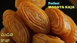 Madatha Kaja | మడత కాజ  స్వీట్ షాప్ స్టైల్ How to make Madatha Kaja at home in Telugu by Vismai Food