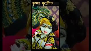 Radhe Radhe #shortsvideo #shorts #viral #viralvideos #manjeet1432