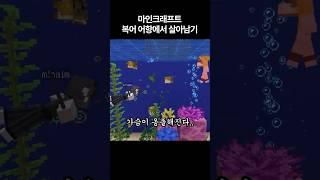 복어로 할 수 있는 가장 멍청한 짓