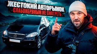 Авторынок встал: Ничего не продается. Купил мерс по цене айфона. Осторожно в конце ЖЕСТКИЕ кадры