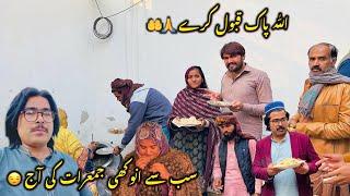 Allah Pak Kabol Kare  | Sab Se Anokhi Jumyrat Ki Aj  | Sidra Village Life 2024 New Vlog