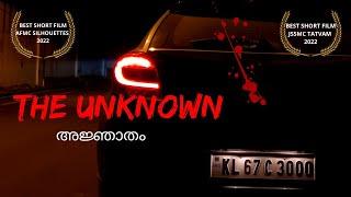 THE UNKNOWN | Malayalam Short Film | Dr. Sharun Cyriac | Chris Merison