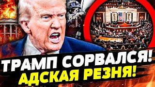 СРОЧНО ИЗ ПЕНТАГОНА! ЭВАКУАЦИЯ! НАЦГВАРДИЯ ВОРВАЛАСЬ В СЕНАТ! ЯДЕРНАЯ КАТАСТРОФА!?| ГОВОРИТ АМЕРИКА