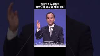 초신자? 누구든지 예수님의 제자가 돼야 한다; 제자광성교회 박한수목사 2023 0827