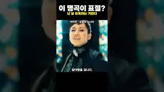 이 노래가 표절이라고?