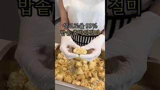 밥솥으로 호박인절미 만들기 #호박요리 #호박인절미 #떡만들기 #찹쌀요리 #간단레시피  #koreanfood