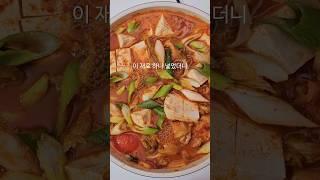 이제부터 김치찌개 끓일때 무조건 ‘이거‘ 꼭 넣어보세요!! #김치찌개 #김치찌개레시피
