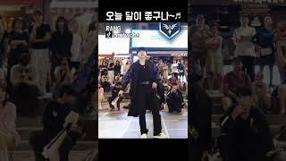 오늘 달이 좋구나~!  #위트 #WIT #dance #댄스 #streetdance #breakdance #breaking #kpop #bboy #oneus #가자 #홍대