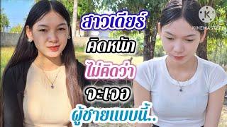 ทำไมหนุ่มคนนี้ถึงทำแบบนี้ กับสาวลาว..?#สาวบุนเปี่ยง #รักข้ามโขง️ #สาวลาว 23 พฤศจิกายน ค.ศ. 2024