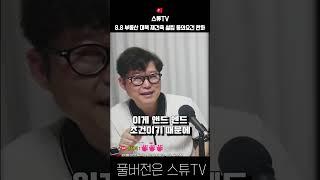 8.8부동산 대책 재건축 설립 도의 요건 완화?!