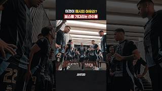 메시의 아우라