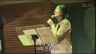 나의 약함은 나의 자랑이요 - 김윤진 간사 [20.07.03]