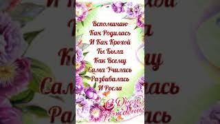 с днём рождения дочка