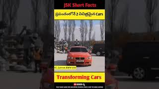 2 Transforming Cars  | JSK Short Facts | #shorts #ytshorts #car