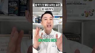 혈당 낮추는 밥