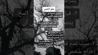 علم النفس معلومات نفسيه عشاق المعلومات علم النفس