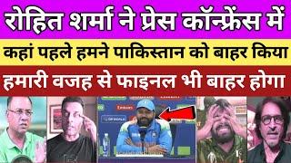 Pak Media Shocked On Rohit Sharma Press Conference After India beat Australia Semifinal Of Ct 2025