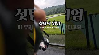 첫 팀이라면 이정도는 해주셔야죠