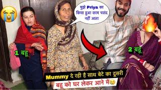 Mummy दे रही है साथ बेटे की दूसरी बहू को घर लेकर आने में| Priya Family Vlogs