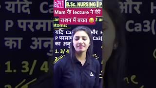 Chemistry by Sunny Sharma  #sunnymam #sunnysharmamam #nursing #adda247