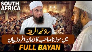 Molana Tariq Jamil Latest Bayan 9 December 2024 | Tariq Jameel Latest Bayan in South Africa 