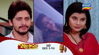 Anuradha | 19th Sept 2024 | Episodic Promo-325 | Tarang TV | Tarang Plus