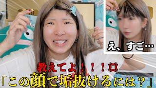 [Image Change] If I put on makeup as ChatGPT told me to, even Maataso can become cute! ~Men only ...