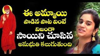 Dwarakamayilo Velesina Sai SAI BABA SONG BY SAI SANTOOSHI | SAI TV | BHAKTHI CHANNEL