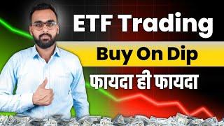 ETF Trading Strategies | ETF Investing | ETF Me Invest Kaise Kare