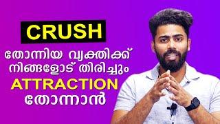 How To Make Your Crush Impressed- Malayalam Relationship Advice - Master Sri Adhish