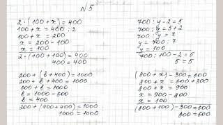 МАТЕМАТИКА 4 СЫНЫП 136 САБАҚ