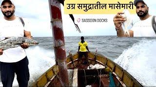 खवळलेल्या समुद्रात गेलो #lobster मासेमारीची जाळी टाकायला । Marathi Fishing Vlog | Sasoon Dock Mumbai