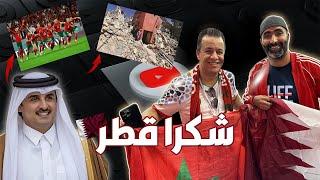️شكرا قطر حكومتا وشعبا على الدعم والتضامن