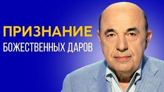  Напоминание о том, что за всеми чудесами стоит Бог. Глава Микец - Урок 3 | Вадим Рабинович