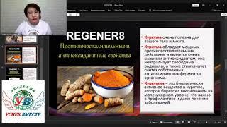 Нутрициолог Жаргалма Муханаева о новых продуктах компаний "B-EPIC "