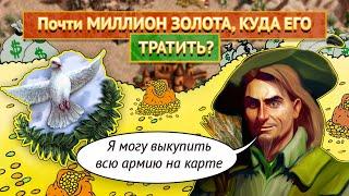 АРХАНГЕЛ НА 1й ДЕНЬ! [Heroes 3 Jebus Outcast Diplo] Yama_Darma vs mrplane