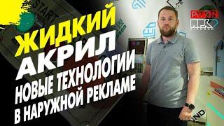 Обзор компаний по производству станков для наружной рекламы| Diamond vs Piton| Ситилайт