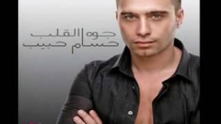 Hossam Habib - Nesseit El Nass / حسام حبيب - نسيت الناس