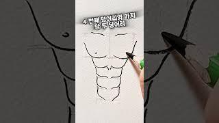복근