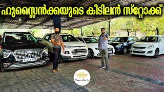 വാറന്റിയുള്ള കാറുകളും | BEST RATE USED CARS | BROS CARS | EP 1207