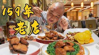 大肠一口18元？上海百年本帮菜，连续6年米其林一星！Shanghai's century-old local cuisine has one Michelin star for 6 years!